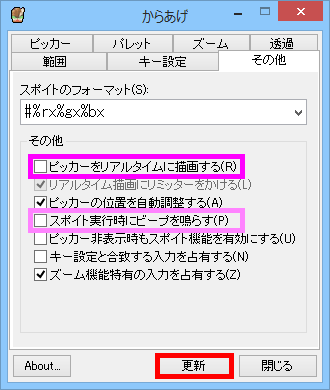 からあげ カスタム